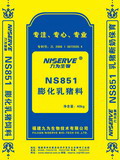 NS851